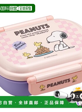 【日本直邮】Skater斯凯达 儿童饭盒360ml 史努比80s QAF2BAAG-A