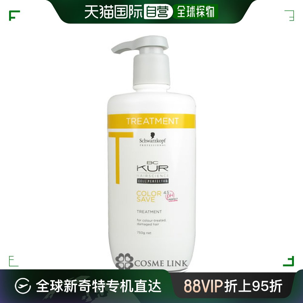 日本直邮 Schwarzkopf Professional BC Qua色彩保存护理 750克