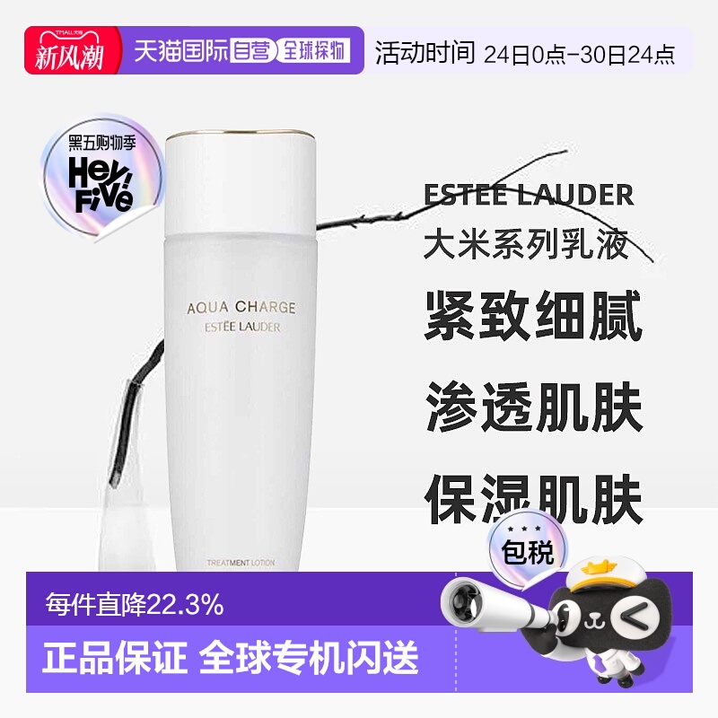 日本直邮ESTEE LAUDER雅诗兰黛大米系列乳液面霜紧致细腻保湿正品