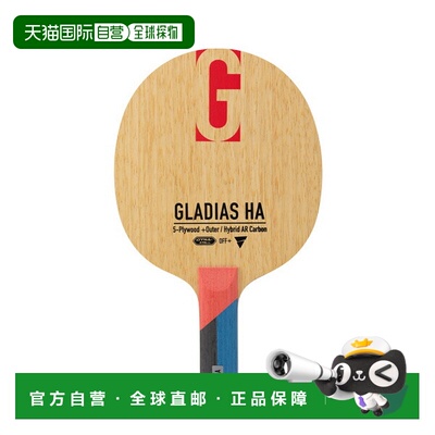 日本直邮victas乒乓球拍 Gladius HAGLADIAS HA直型 (310525)