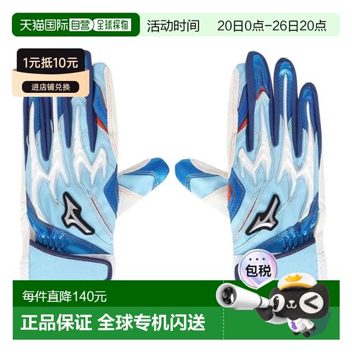 日本直邮MIZUNO 棒球击球用手套 硅力弧 DI 复刻版 双手通用 [1EJ