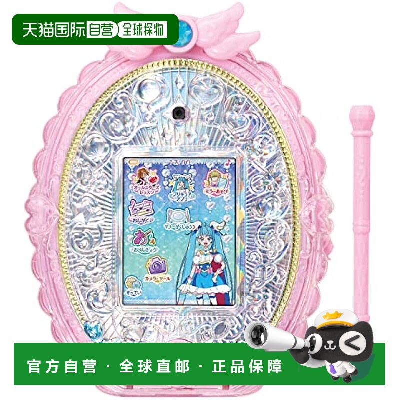 【日本直邮】万代玩具广阔的天空！光之美少女！PreCure镜垫！