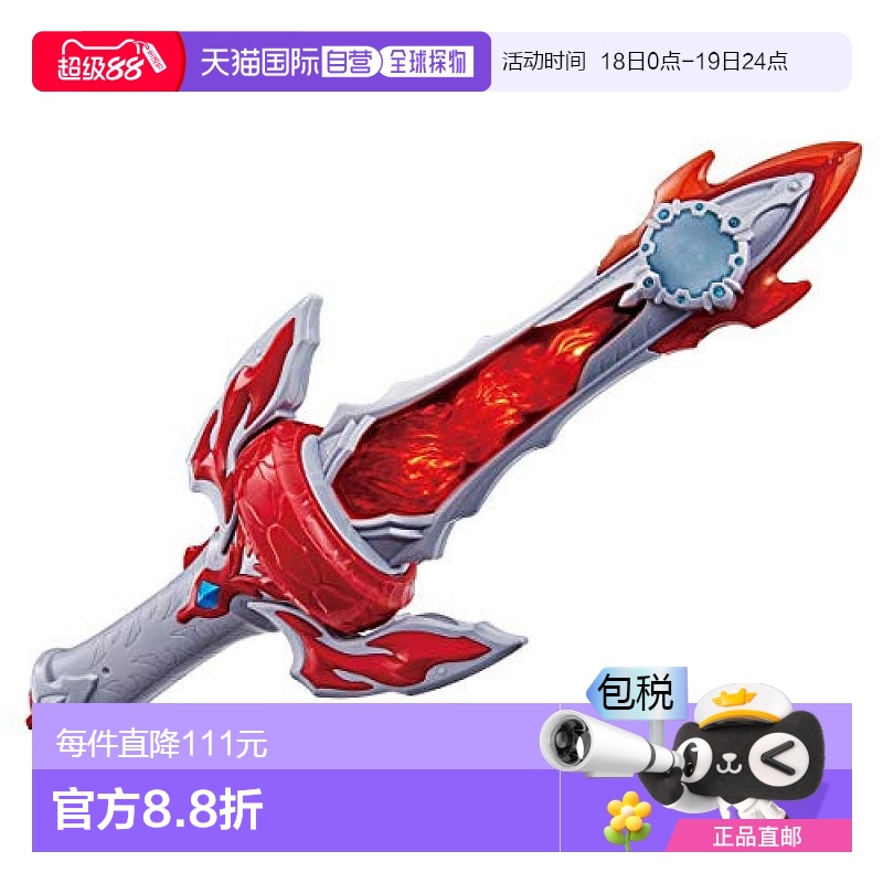 【日本直邮】BANDAI万代 泰迦奥特曼DX特殊道具 泰迦三重剑
