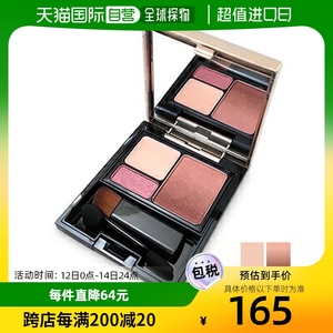 日本直邮资生堂 Maquillage 戏剧造型眼影 S 眼影 4g #RD332