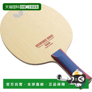 【日本直邮】蝴蝶 Outerforce CAF FL 刀片乒乓球拍