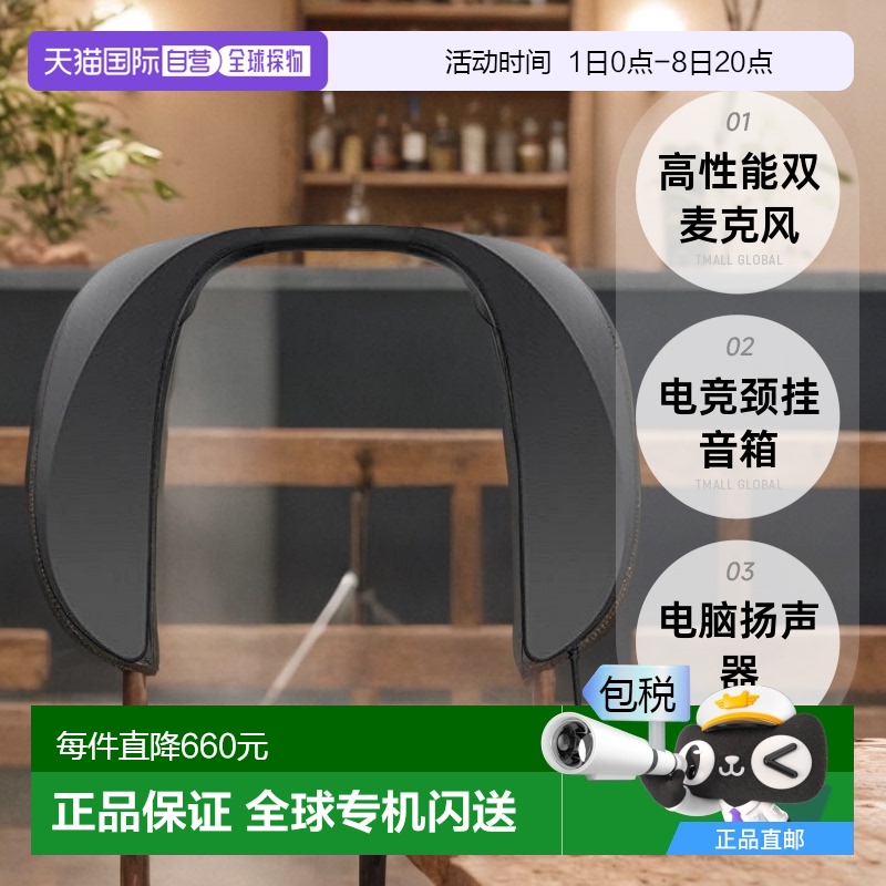 【日本直邮】松下 电脑扬声器 电竞颈挂音箱 高性能双麦克风SC-GN