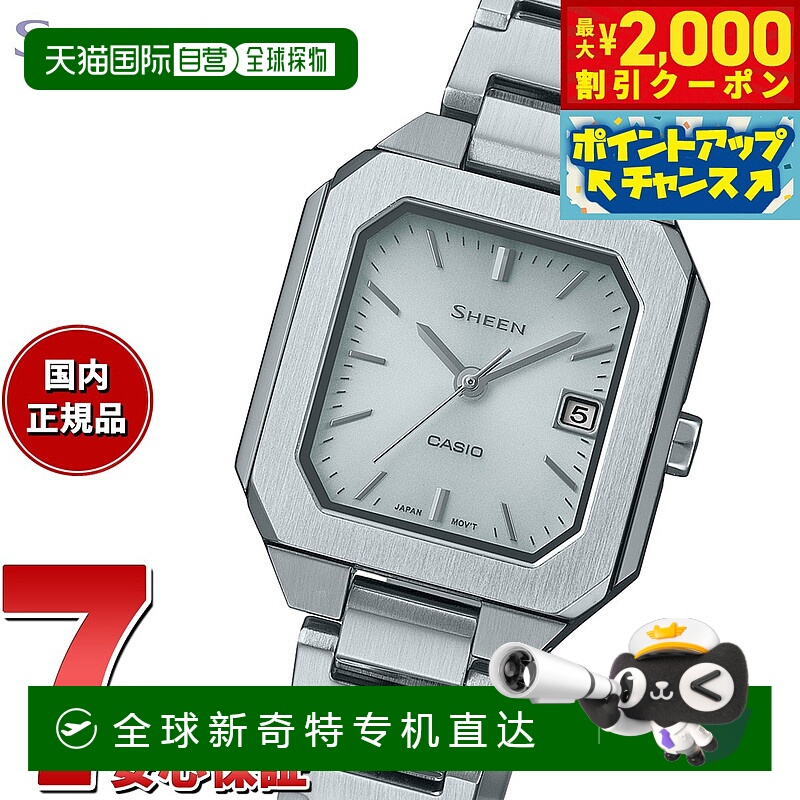 日本直邮CASIO SHEEN 太阳能女士手表 SHS-4528J-7AJF 银色