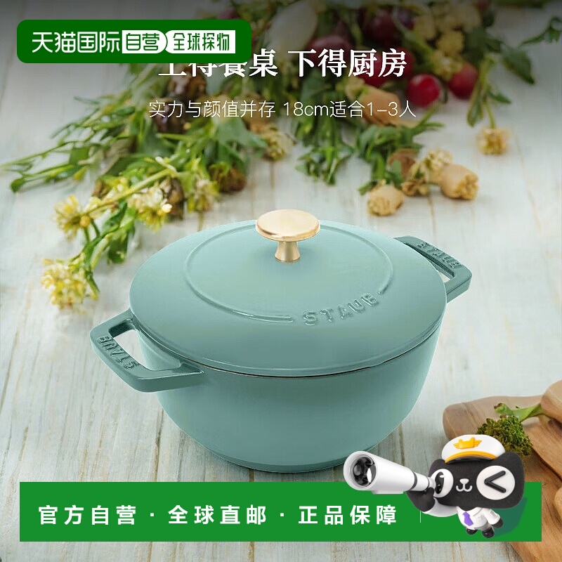 【日本直邮】Staub珐琅双柄煮饭锅煲焖烧煮炖多功能家用砂锅18cm