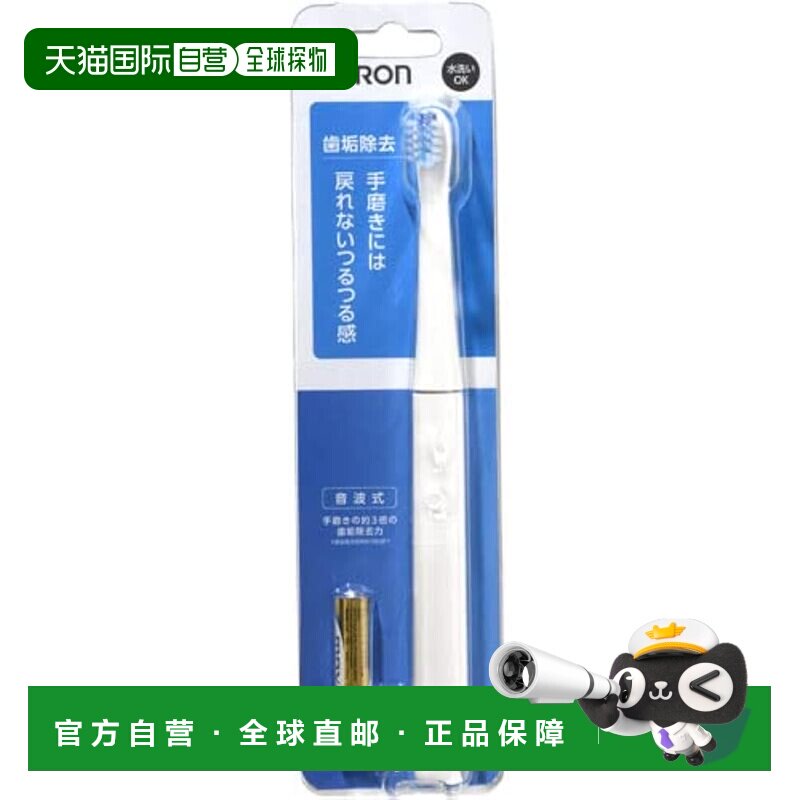 【日本直邮】Omron欧姆龙 电动牙刷 HT-B220-W 白色 电池供电型