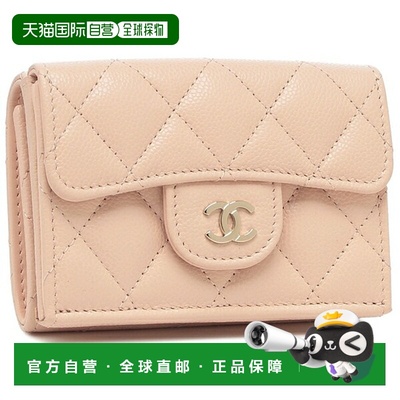 日本直邮Chanel Matelasse 三折钱包迷你钱包CC 标志Coco 标志米C
