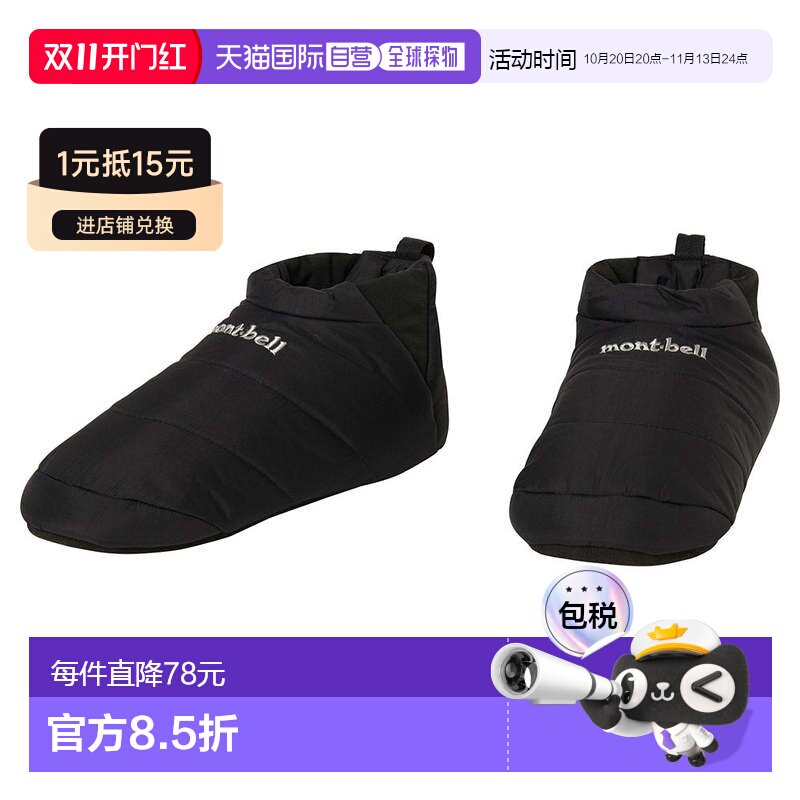 日本直邮MONTBELL 埃克塞罗夫特露营鞋 [1118826]