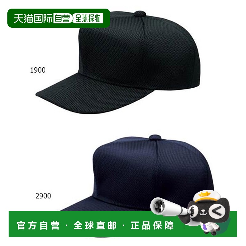 日本直邮ZET 棒球男式女式棒球帽帽子六角形方帽ZETT BH131N