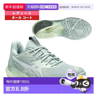 日本直邮ASICS SOLUTION SPEED FF 3 网球鞋女士全场1042A250