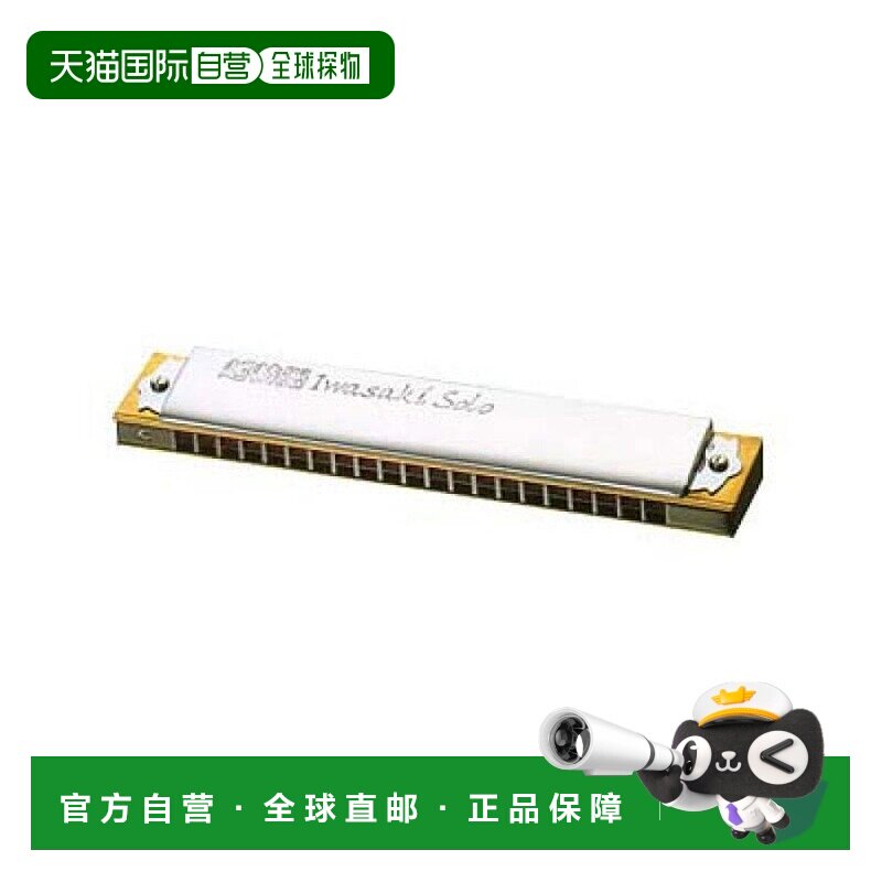 日本直邮通宝TOMBO 口琴21孔 复音C调 学生男女 自学入门口风琴 1