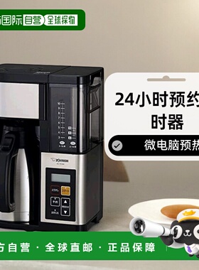 【日本直邮】象印ZOJIRUSHI咖啡机大容量不锈钢黑色EC-YS100-XB