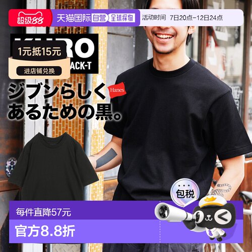 日本直邮Hanes 男女通用 纯棉圆领短袖T恤 7.0盎司 纯色 黑色