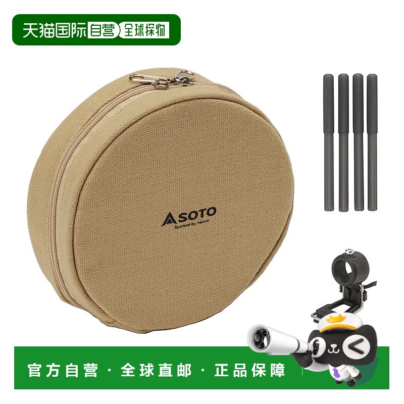 【日本直邮】SOTO调节器灶具专用辅助套装 ST-3104CS