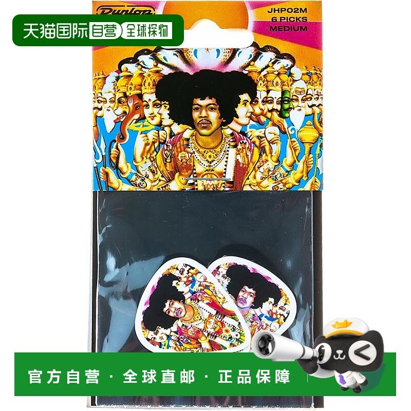 【日本直邮】Jim Dunlop邓禄普 吉他拨片 Jimi Hendrix JHP02M