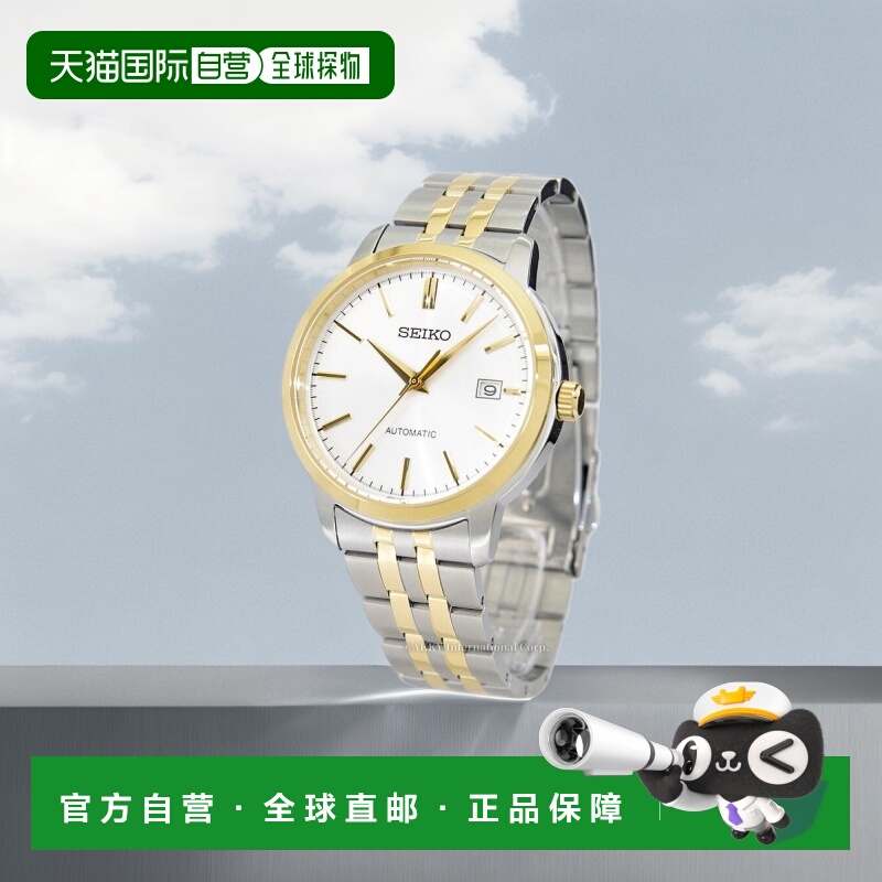 日本直邮 精工手表 Overseas 型号 机械表 自动上链 10 BAR 男士