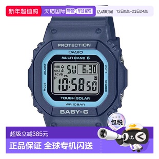 日本直邮卡西欧 BABY-G G-SHOCK BGD-5650-2JF 手表
