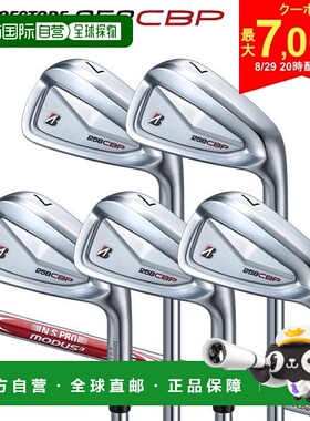 日本直邮普利司通 258CBP 铁杆套装（5 件套）含 NSPRO MODUS3 TO