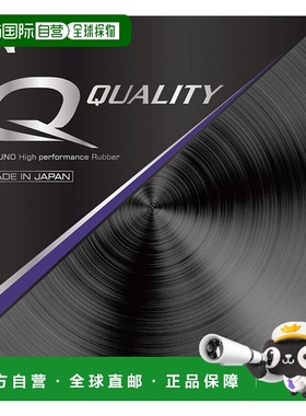 日本直邮Mizuno-Mizuno Qquality 83JRT299乒乓球橡胶（内软）Miz