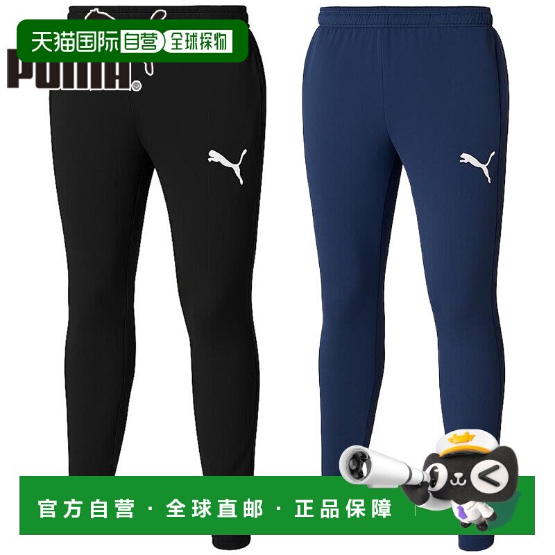 日本直邮PUMA 男士 teamFINAL TR 足球长裤 训练运动裤 黑色 海军