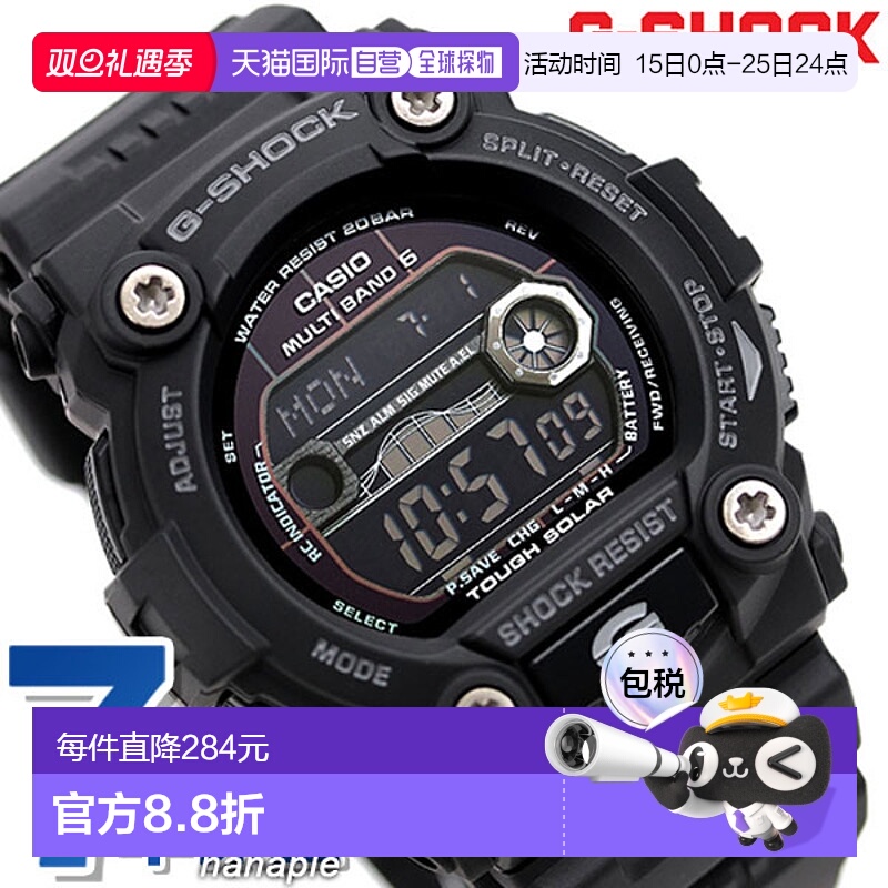 日本直邮CASIO G-SHOCK 电波太阳能男士手表 GW-7900B-1 搭载潮汐