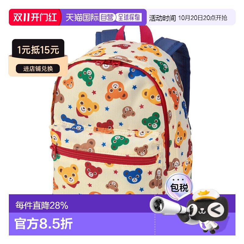日本直邮日潮 MIKIHOUSE 小熊满印双肩包13-8203-681儿童轻便书包