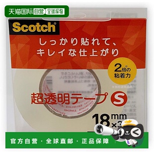 透明胶带 日本直邮 18CN 600 小卷 18mmx35m