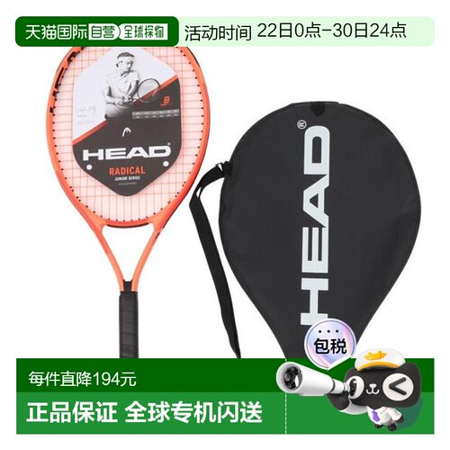 日本直邮HEAD 青少年硬式网球拍 RADICAL 25 (Jr)海德231415