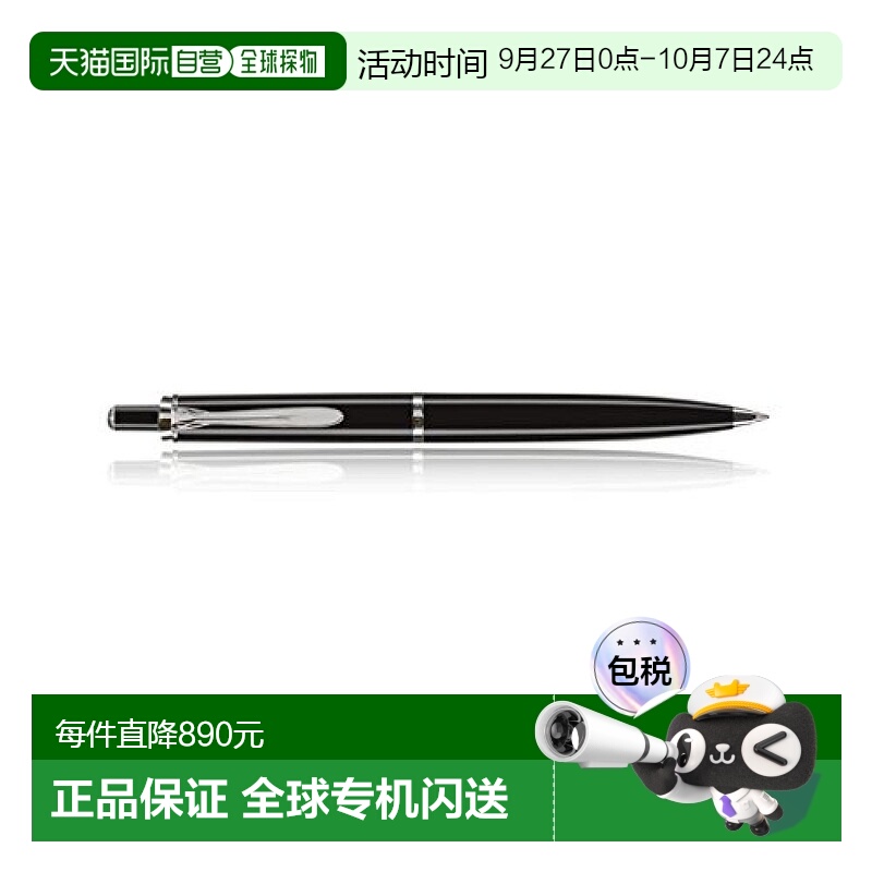 【日本直邮】Pelikan百利金百利金油性圆珠笔黑色高档签字K205