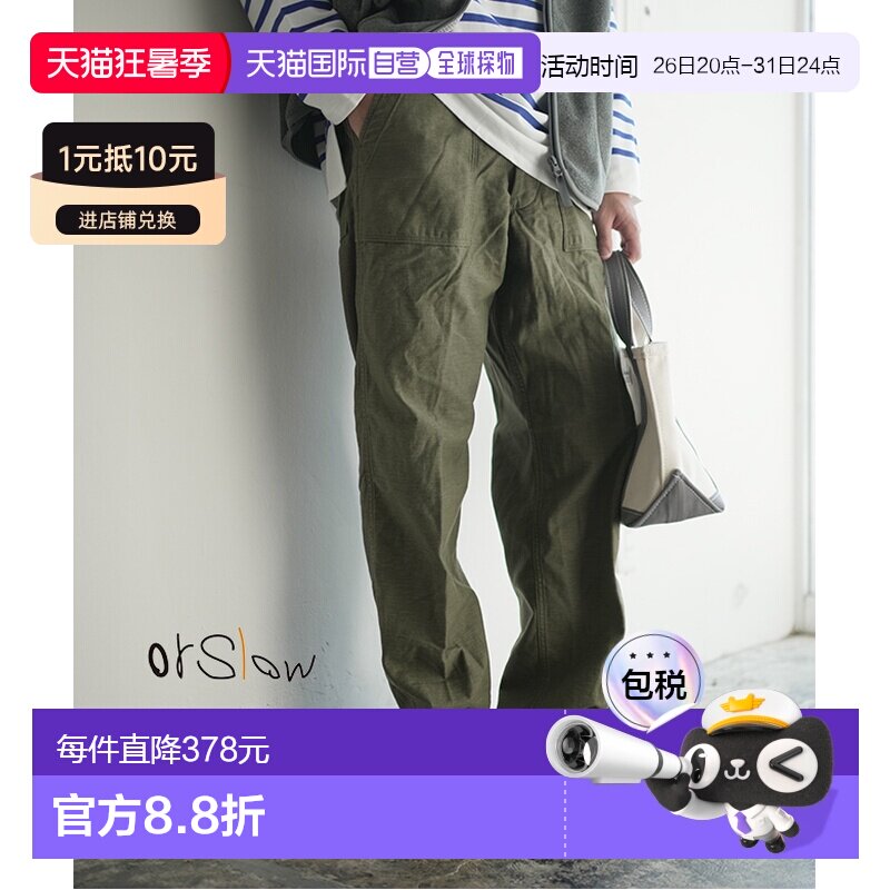 日本直邮[03-v5002-77]orSlow 复古版型疲劳裤（男女通用） 复古 - 实物图