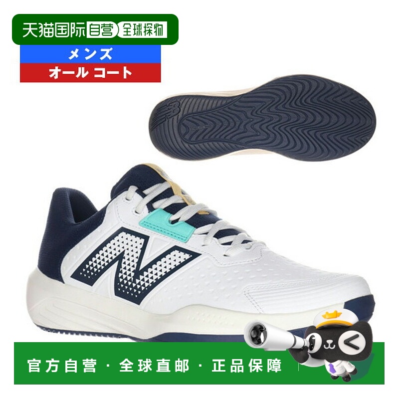日本直邮网球鞋 696 v6 H 2E 标准全场男款 MCH696