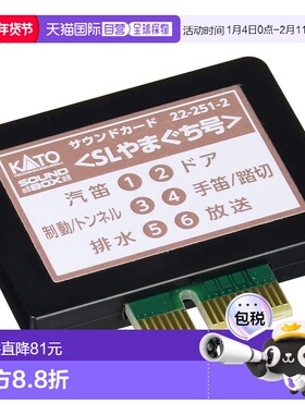 【日本直邮】KATO N轨距 声卡 SL山口号 22-251-2 铁道模型用品