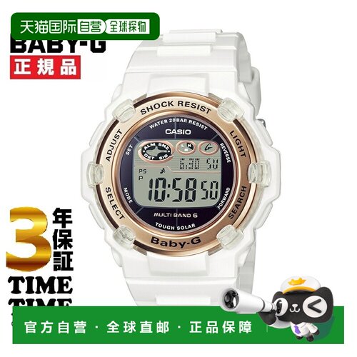 日本直邮CASIO 卡西欧 BABY-G BGR-3003U-7AJF