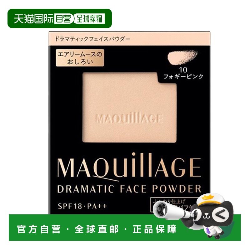 日本直邮MAQuillAGE 心机控油遮瑕持妆素颜蜜粉饼粉芯附粉扑正品,彩妆/香水/美妆工具,粉饼,淘宝优惠券,粉丝福利购,淘宝优惠卷
