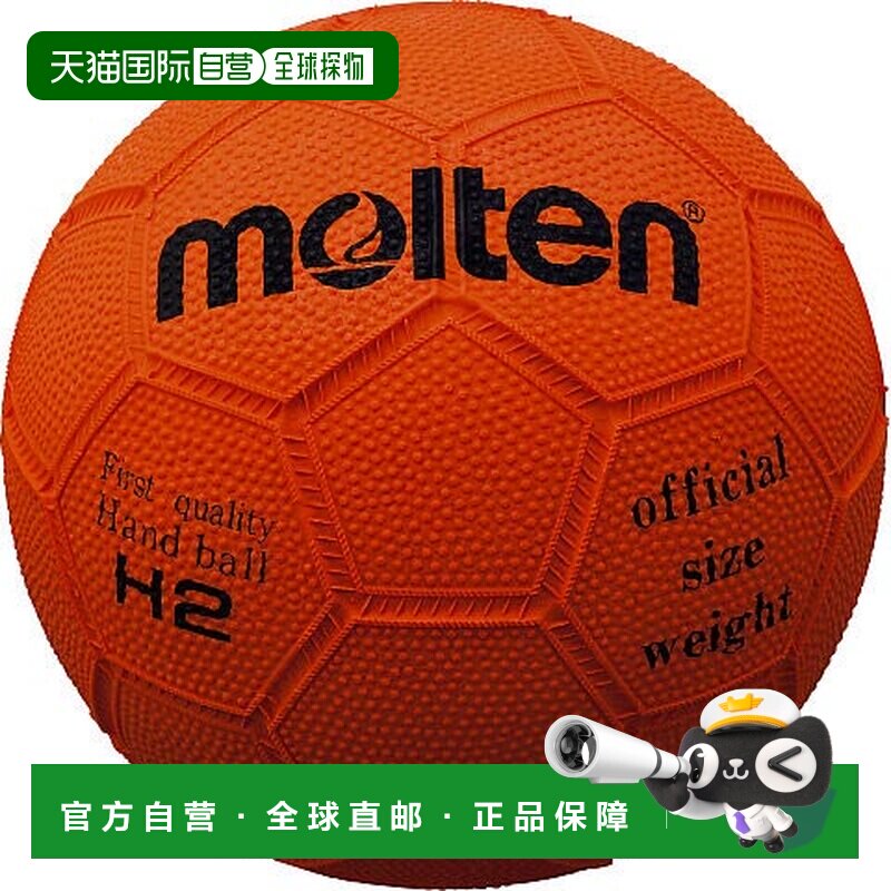 日本直邮molten 手球 2号测试用球 免费送货
