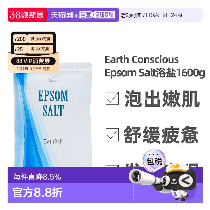 日本直邮Epsom Salt浴盐1600g（2袋入） 附带量勺 浴盐 护肤正品