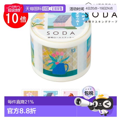 日本直邮Kingjim SODA Kitte (30mm) CMTS30-004 (贴纸) 苏打即撕