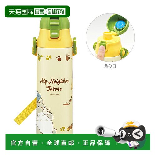 日本直邮龙猫轻量一键直冲瓶水壶580ml 猫巴士图案 SDC6N 2024