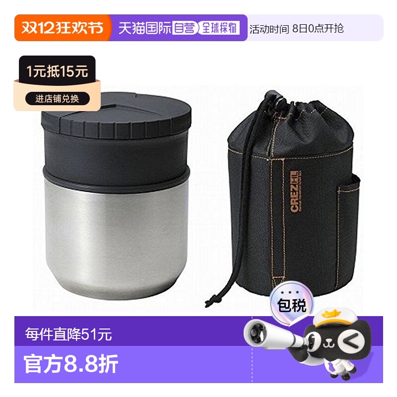 【日本直邮】asvel 保温午餐饭盒 “Krezu HL”黑色 SLB-880