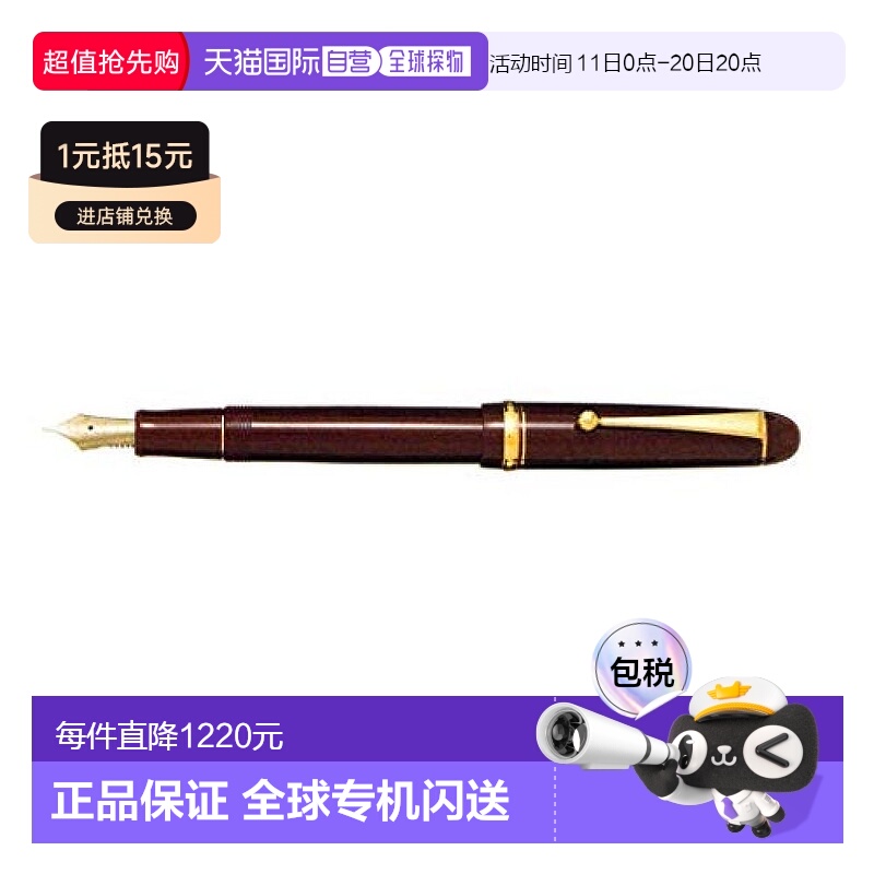 【日本直邮】Pilot百乐万年笔Custom74 极细 深红 FKKN-12SR-DREF