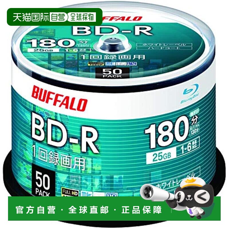 【日本直邮】Buffalo巴法络 蓝光刻录用光盘 25GB RO-BR25V-050PW
