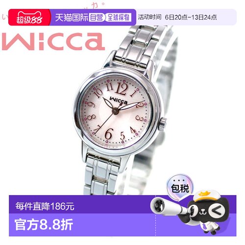 日本直邮CITIZEN Wicca 光动能太阳能女士手表 KH9-914-91