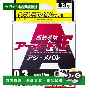 PE鱼线 0.3号 Armored 100M DEUL 橙色 日本直邮