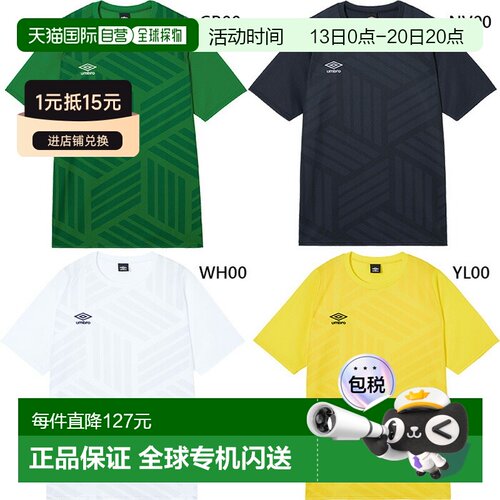 日本直邮Umbro 男女款比赛服图案设计足球服短袖吸汗速干UF6SHS50
