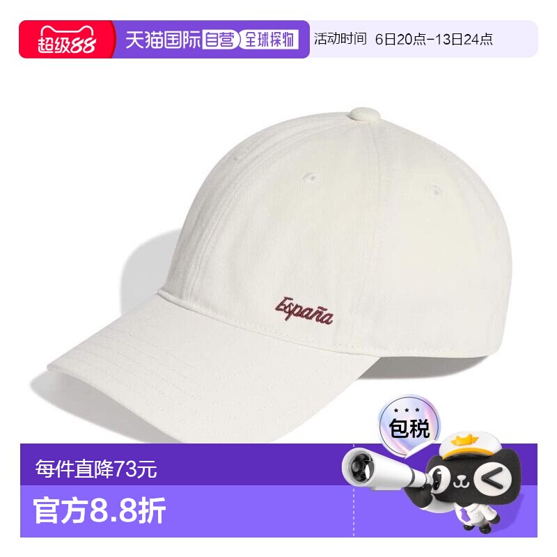 日本直邮 adidas 西班牙队 DAD CAP 足球帽 海外俱乐部国家队 米/