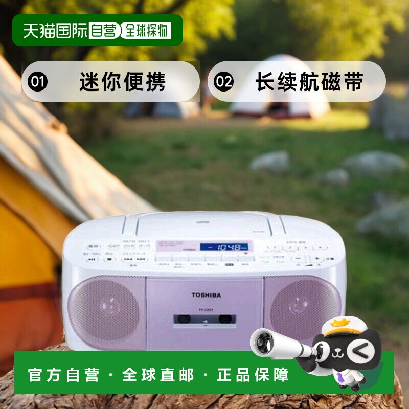【日本直邮】Toshiba东芝便携视听收音机粉色迷你便携长续航