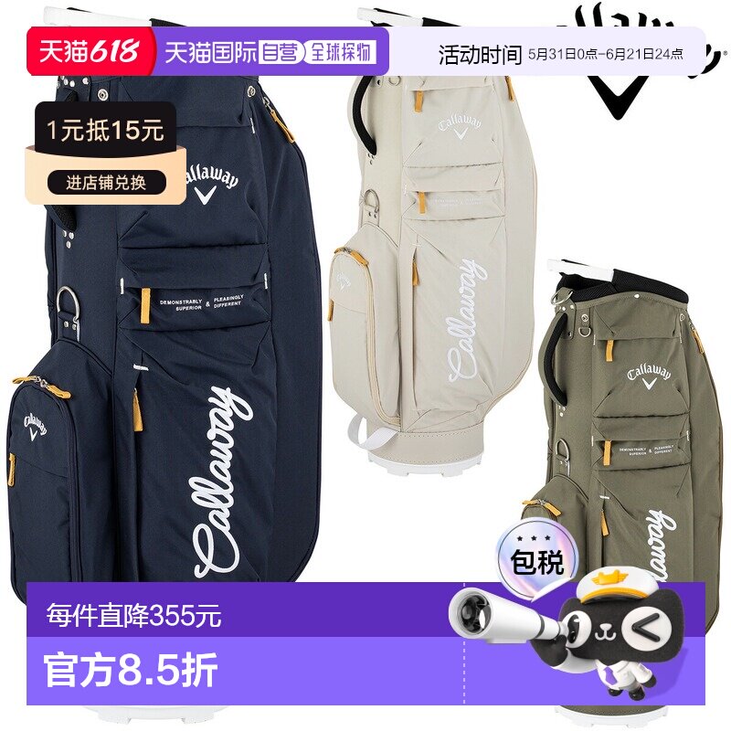 日本直邮Callaway Advance 26 JM 高尔夫球包轻便型2026 新款